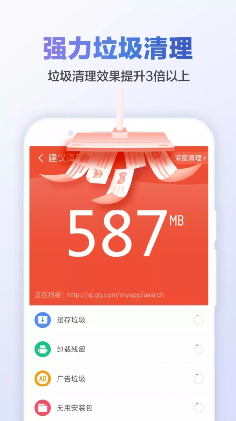 猎豹清理大师官方正版