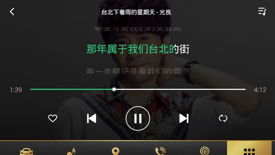 QQ音乐车机版官方正版