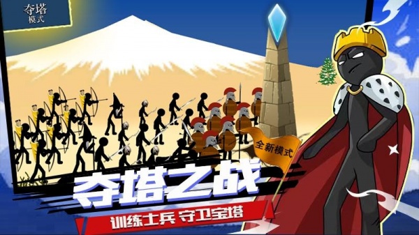 火柴人战争中文版