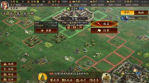 三国志战略版官方正版
