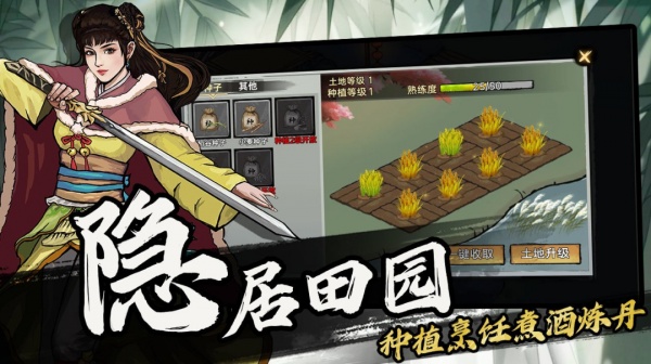 武侠历险记手游官方版