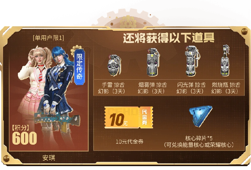 穿越火线魅影归来抽奖券怎么得 穿越火线魅影归来积分换什么
