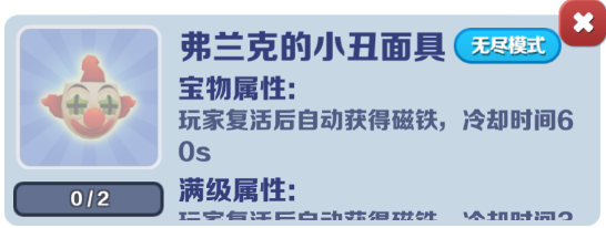 地铁跑酷华为版