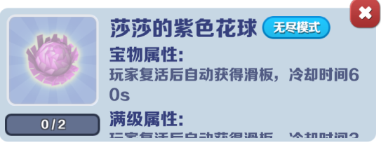 地铁跑酷华为版
