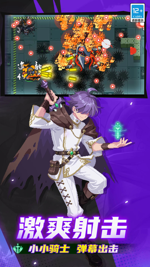 元气骑士内置作弊菜单版