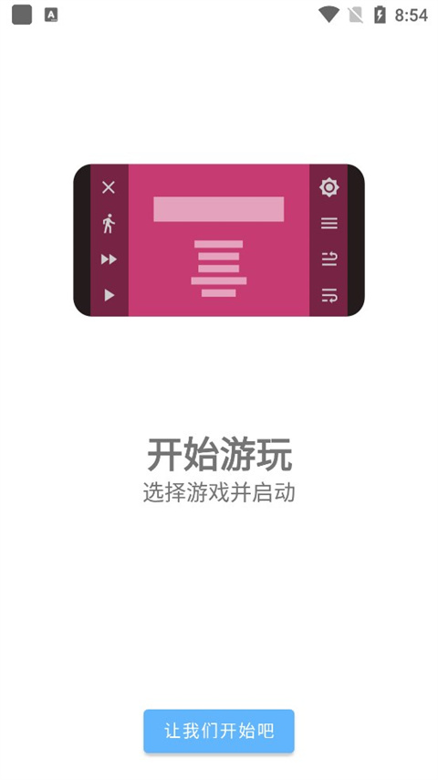 ons模拟器最新安卓版