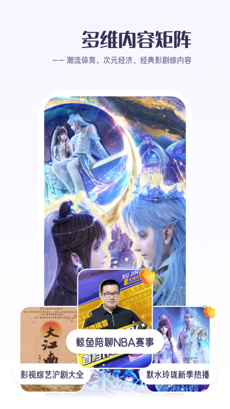 百视TV电视版