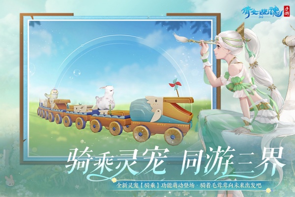 倩女幽魂vivo版