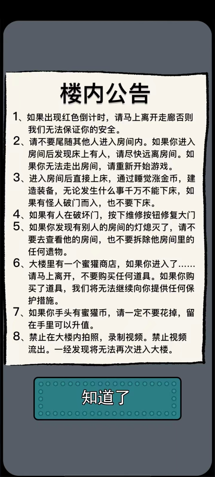 躺平发育免广告版