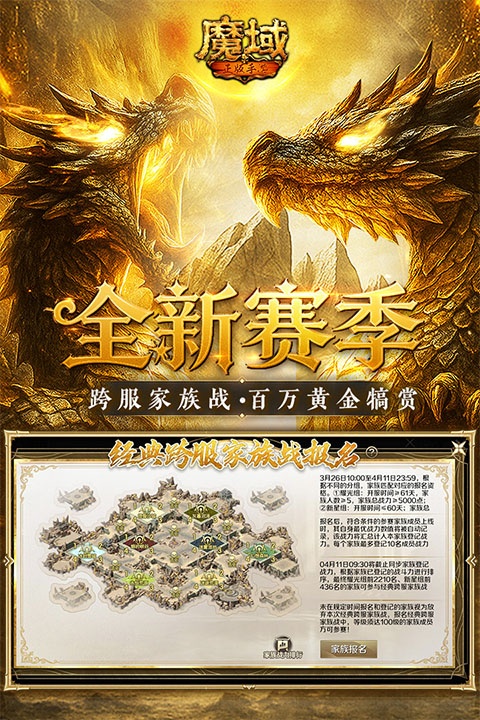 魔域手游sf版本