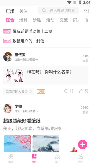 ao3手机版app