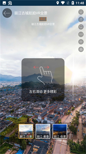天眼app