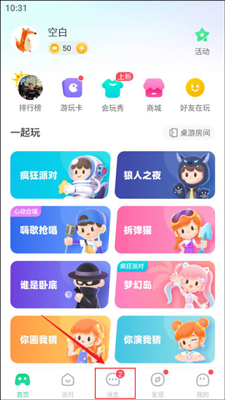 会玩官方正版