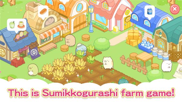 角落小伙伴农场(Sumikko Farm)
