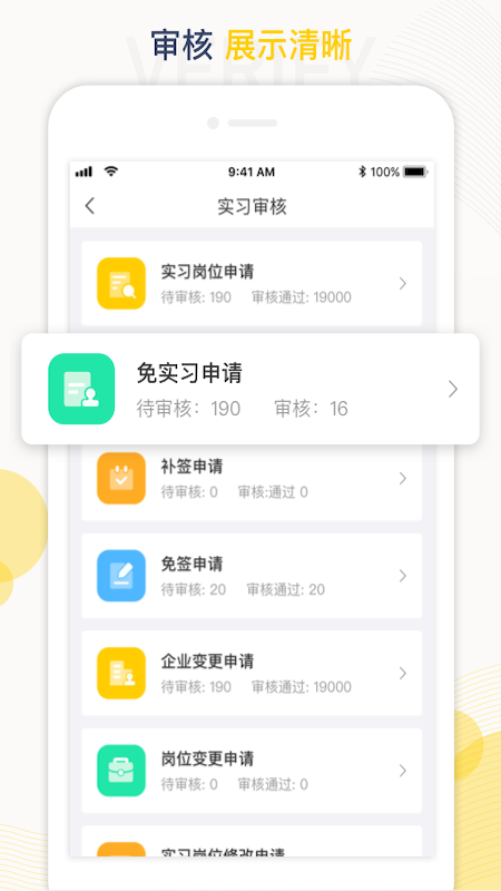 工学云app官方版