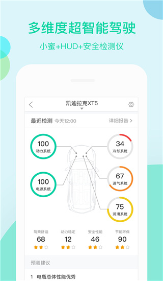 车萝卜小蜜app官方版