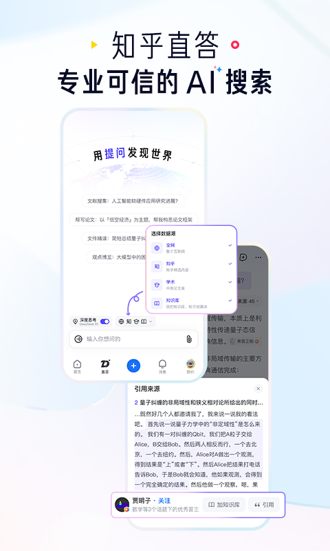 知乎app官方正版