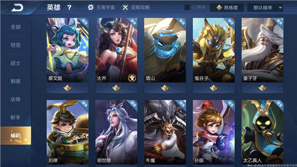王者荣耀国际服Honor of Kings