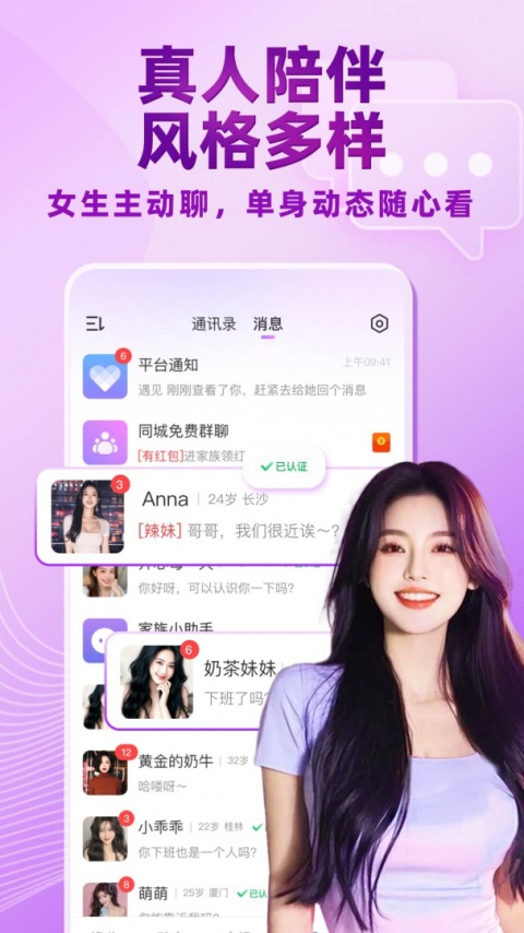觅伊官方版