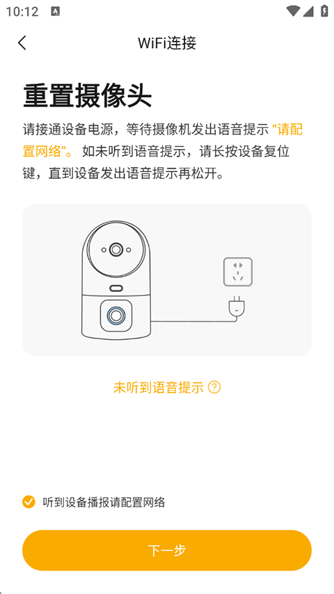 联想慧眼摄像
