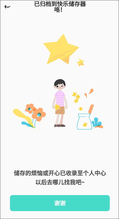 解忧娃娃app