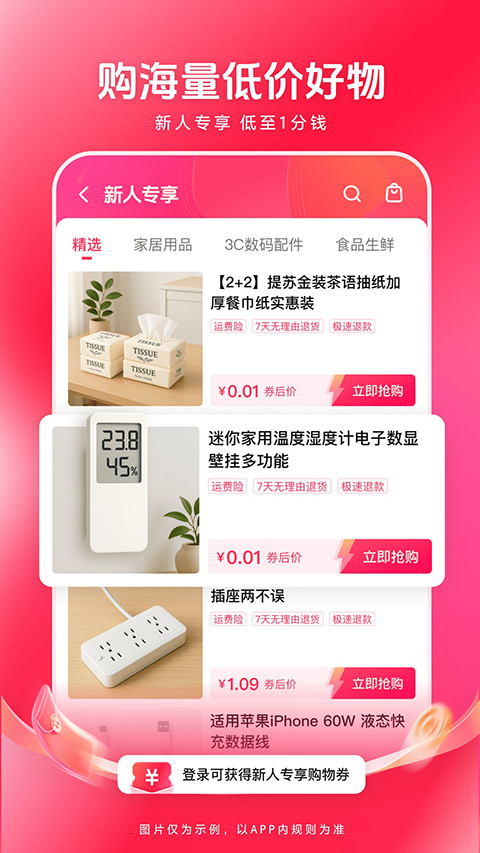 西瓜视频极速版红包版