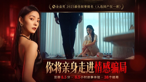 情感反诈模拟器(捞女游戏)手机版