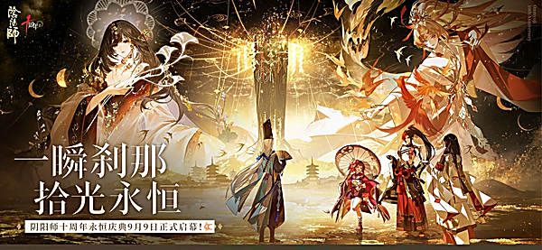 阴阳师小米渠道服