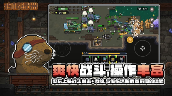鸡械绿洲手机版