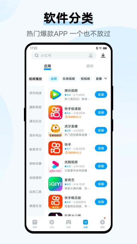 vivo应用商店app官方版