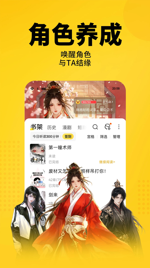 七猫免费阅读小说app