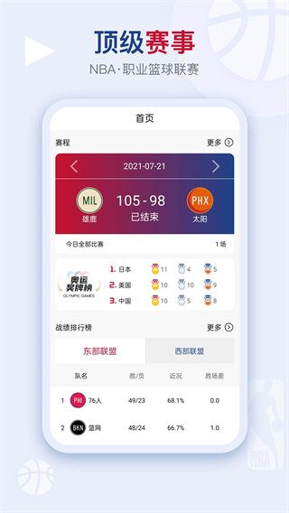 看个球正版