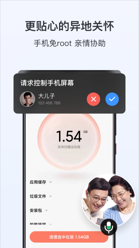 ToDesk远程软件