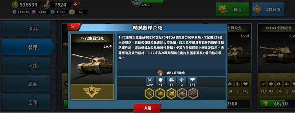 世界征服者4官方正版