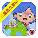 米加小镇全解锁无广告