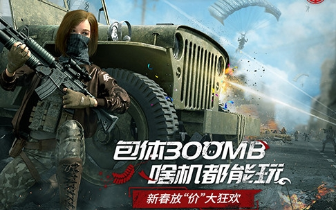 王牌战争oppo渠道服