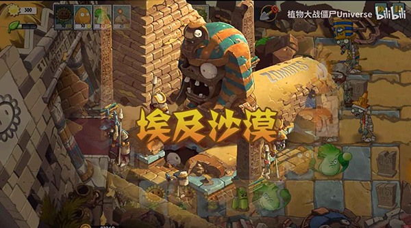 植物大战僵尸universe最新版本