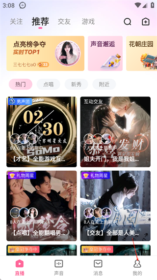 鱼声app