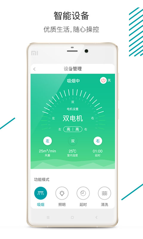 森太生活app客户端