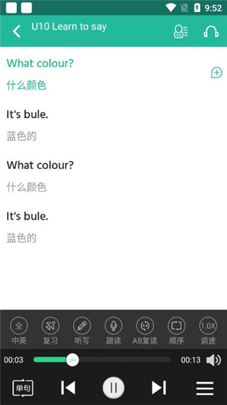 省心英语电台app官方版