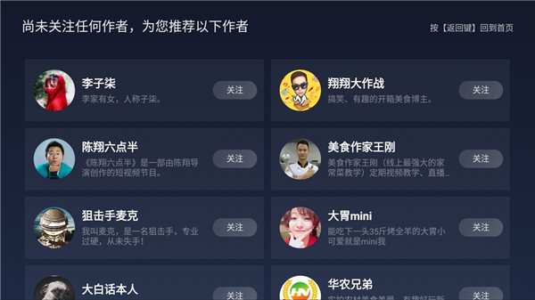 西瓜视频TV版