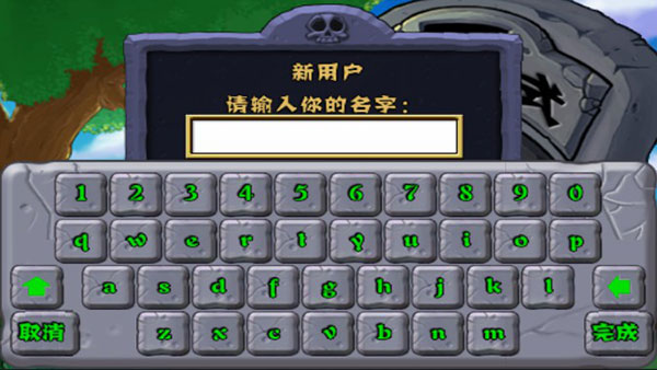 植物大战僵尸原版