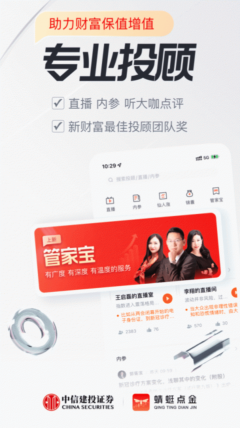 蜻蜓点金app官方版