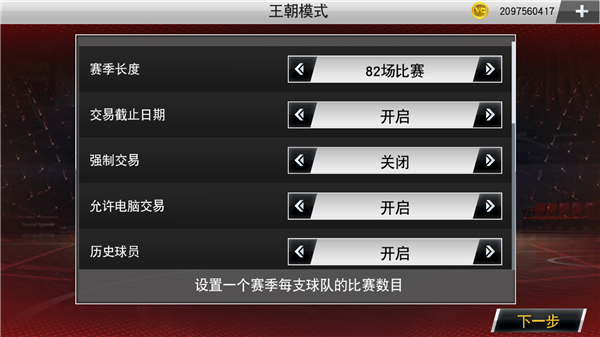 NBA2K20手游豪华典藏版
