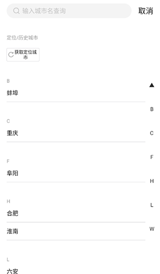 合肥充电app官方版