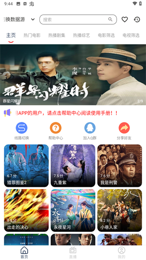 雨林影视官方正版