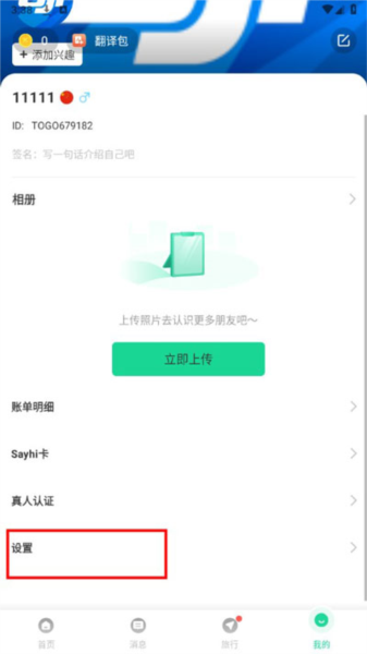 Togoo官方版