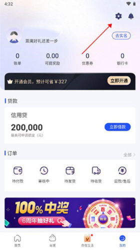 国美易卡app