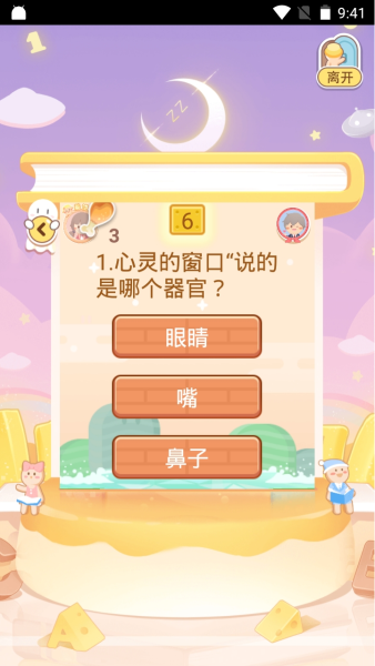 姜饼同学app