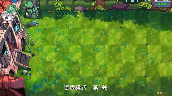 植物大战僵尸融合版内置菜单